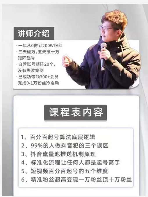 孤狼抖音矩阵2022新课：账号定位变现逻辑IP打造案例拆解,课程,定位,第1张