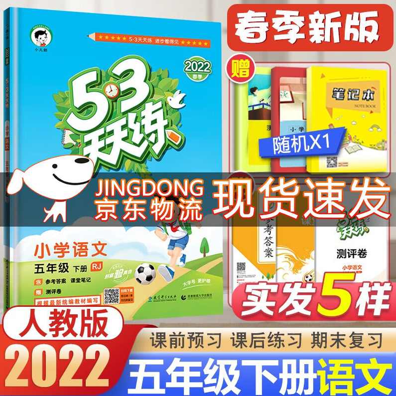 小学语文 五年级“畅享语文”成长计划春季班（20级）,课程,成长,第1张
