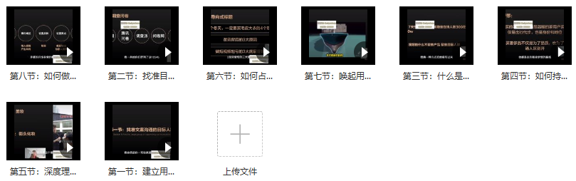 休斯短视频系统运营大课，你掌握核心的运营思维 价值7800元,课程,理解,目标,第2张