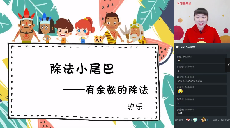 2020寒假二年级数学史乐目标S班,课程,目标,第1张