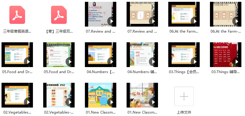 寒假三年级双优英语王欣直播目标S班,课程,直播,目标,第2张