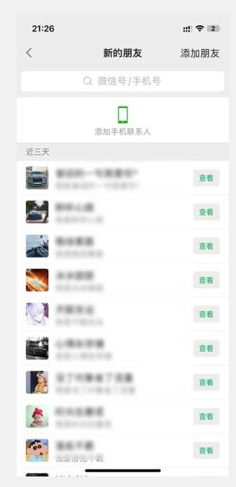 小红书最新引流技术，真正实现解放双手暴力引流,适应,第2张