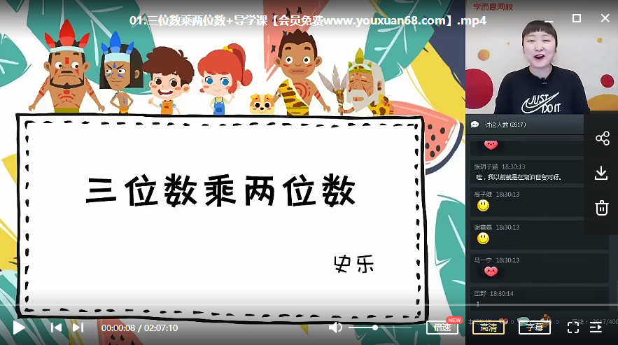 寒假三年级数学史乐目标S班