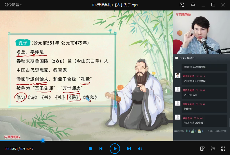 寒假五年级大语文达吾力江直播班,直播,第1张 寒假五年级大语文达吾力江直播班,直播,第1张