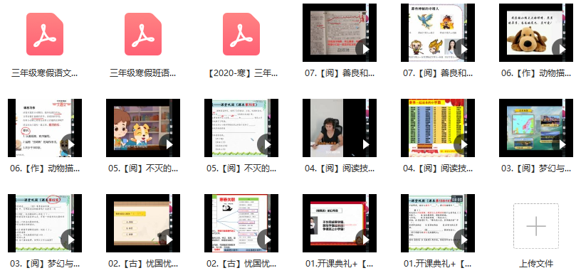 寒假三年级大语文杨惠涵直播班,理解,直播,第2张