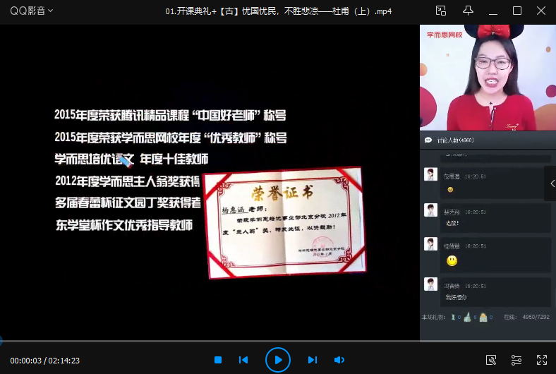 寒假三年级大语文杨惠涵直播班,理解,直播,第1张