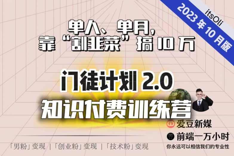 【钱不难赚】单人、单月，靠“割韭菜”搞10万，已不是秘密！