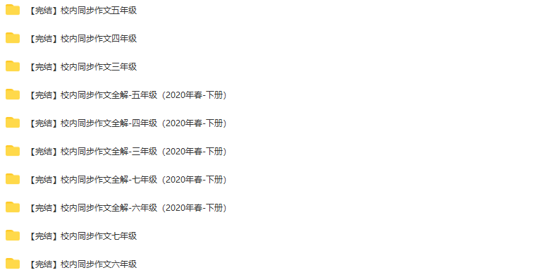 华语未来校内同步作文全解(3-7年级),课程,学习,理解,目标,成长,第2张