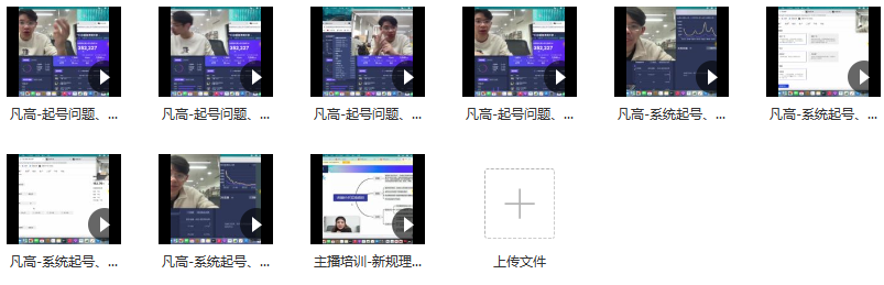 凡高-起号问题、投流实操,课程,理解,第2张