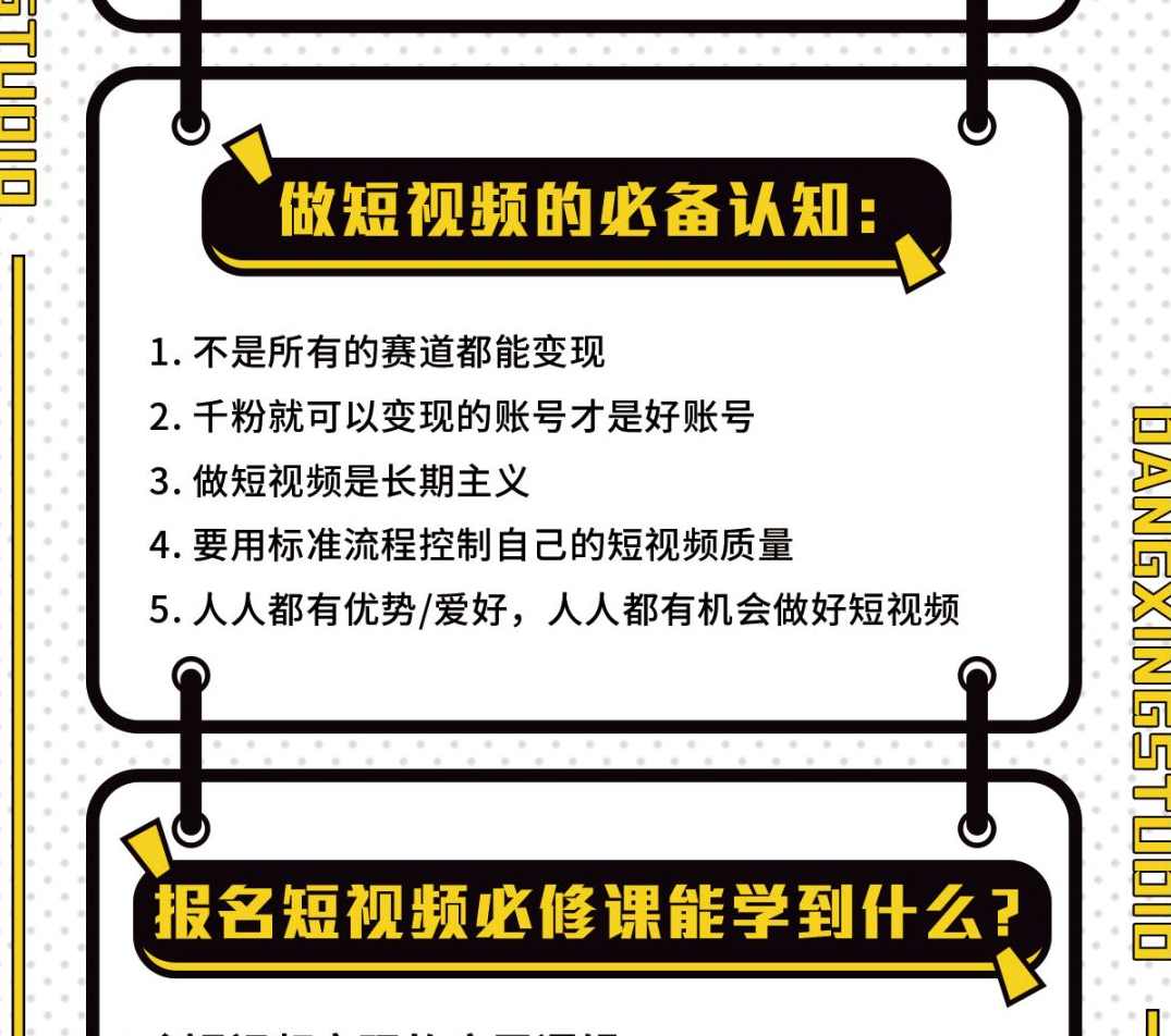 当猩学堂素人也能火短视频必修课,课程,直播,成长,第2张