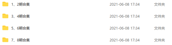 郭郭老师《每日八题》,课程,学习,小说,中医,书法,第2张