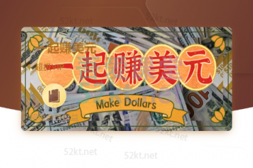 一起赚美金·无货源自动化跨境独立站【无提供插件】