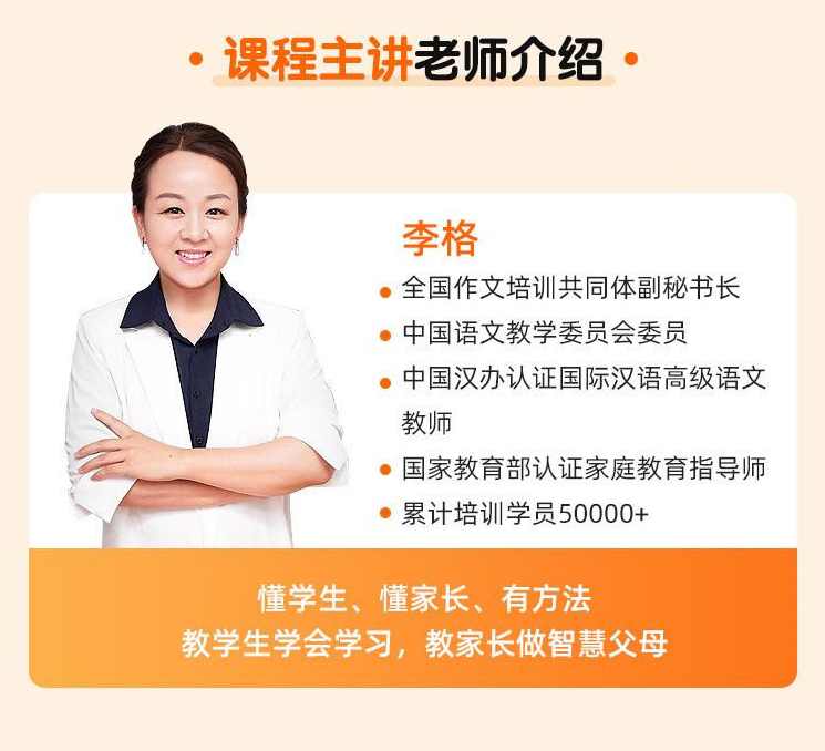 跟李格老师学创意写作 适合2-3-4年级,课程,理解,教育,第2张