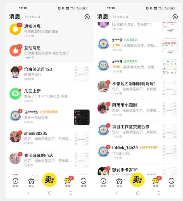 第二期：暴力引流，无脑搬运，闲鱼创业粉引流一天200+，更新闲鱼防封号优化教学，每天多300+收益,第3张