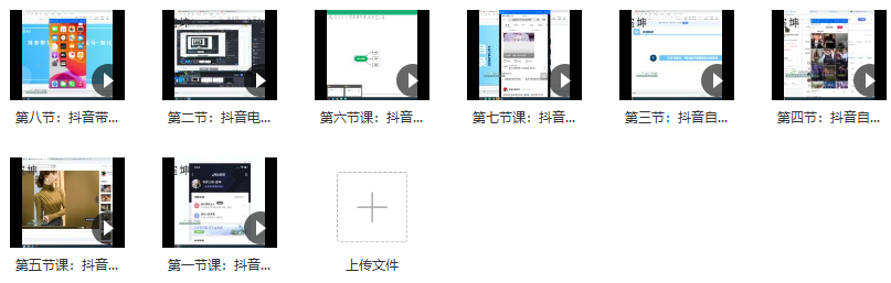 盗坤电商-第二期抖音快手带货训练营,课程,竞争,电商,第2张 盗坤电商-第二期抖音快手带货训练营,课程,竞争,电商,第2张