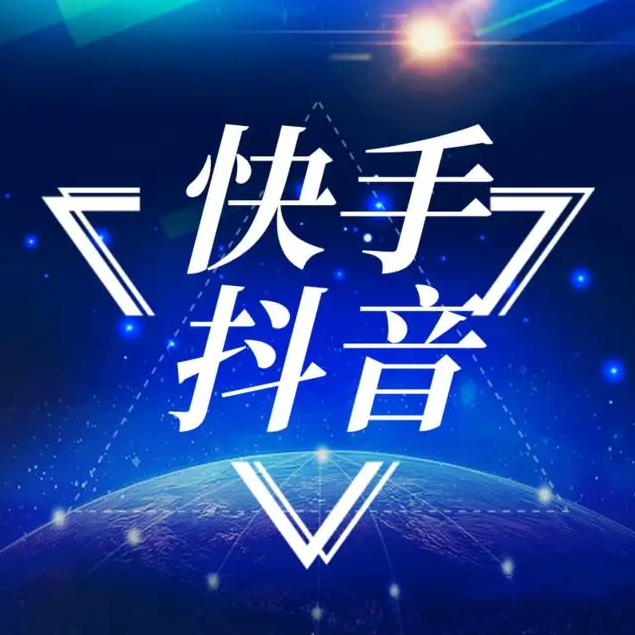 盗坤电商-第二期抖音快手带货训练营