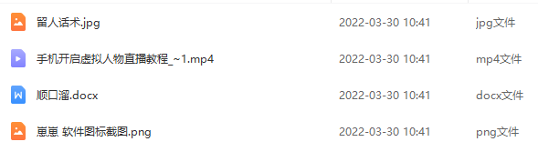 一部手机虚拟人物直播间搭建教程（附留人话术）,直播,第2张