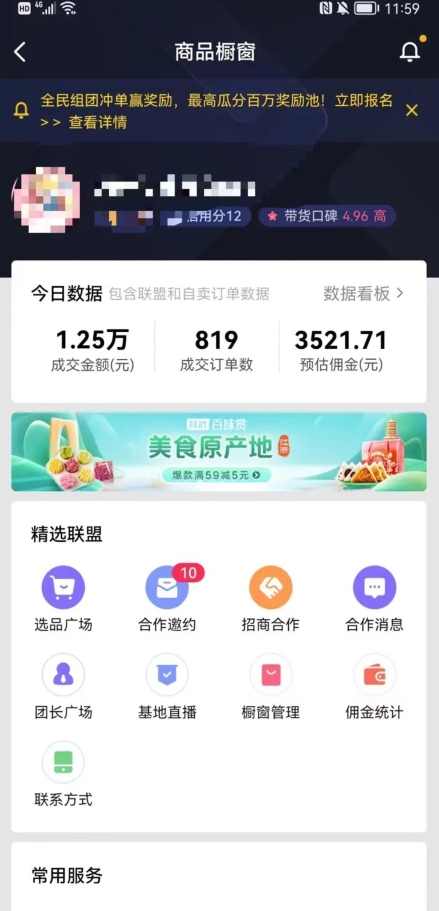 2023最新零食带货新玩法，5分钟一条伪原创视频，新手小白也能轻松月入3000+【揭秘】,课程,第2张