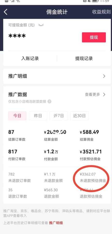 2023最新零食带货新玩法，5分钟一条伪原创视频，新手小白也能轻松月入3000+【揭秘】,课程,第3张