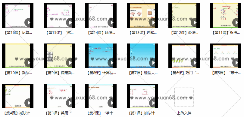 小学计算全攻略·自然数篇,课程,理解,攻略,第2张