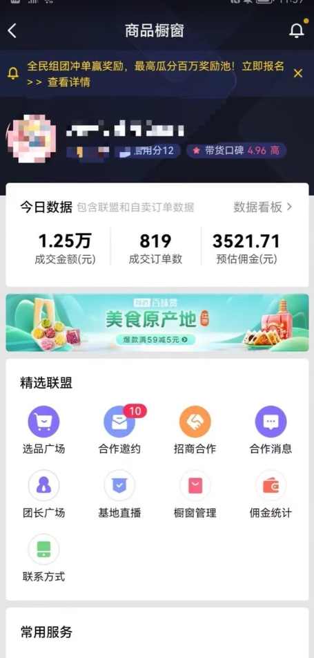 0成本带货新玩法，一分钟一条作品，只需复制粘贴就可以做,课程,第2张