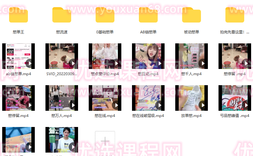 抖音憋单玩法话术研究室，各种憋单玩法，谁用谁爽,脚本,第1张