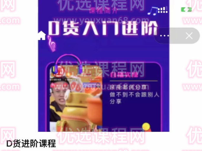 朱白板抖音带货进阶课,课程,直播,脚本,数据分析,第1张 朱白板抖音带货进阶课,课程,直播,脚本,数据分析,第1张