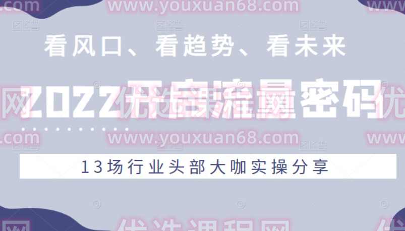 2022开启流量密码