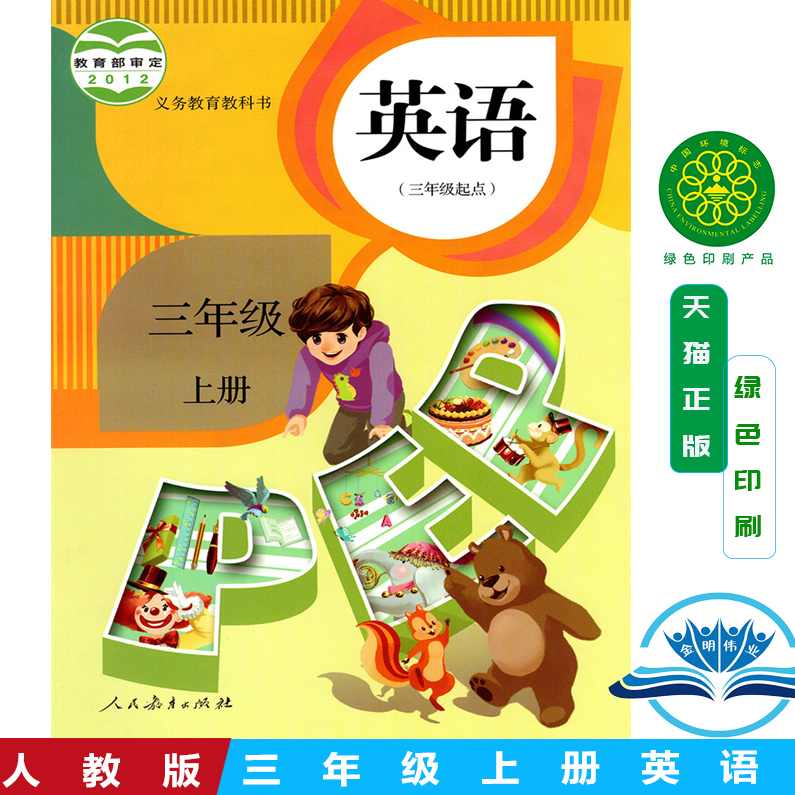 小学英语 乐学英语3级：三年级年卡,课程,运动,摄影,第1张