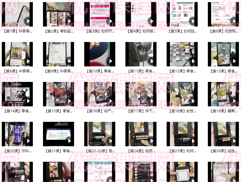 短视频带货达人1V1陪跑变现营