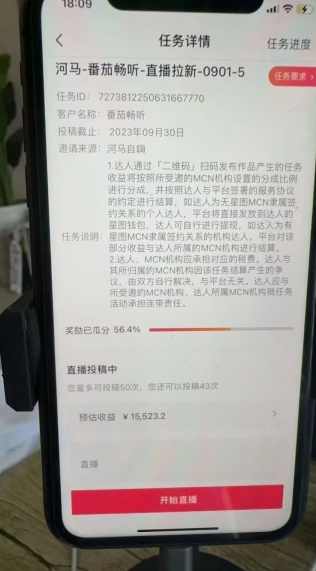 德云社相声无人直播，1小时收入400+，抖音APP拉新暴力新玩法【揭秘】,直播,第2张