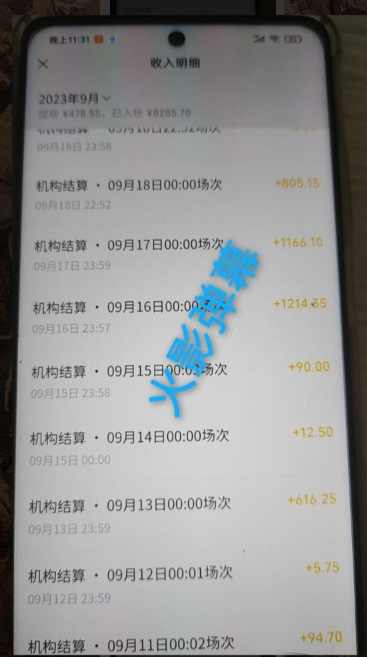 火影忍者弹幕互动视频号快手哔哩哔哩多平台无人直播,直播,支持,第2张