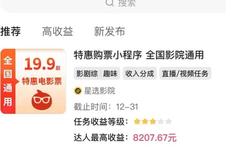 快手电影票达人计划,无人直播影视剧,0粉丝就可以直播【揭秘】,课程,直播,影视,小程序,第2张 快手电影票达人计划,无人直播影视剧,0粉丝就可以直播【揭秘】,课程,直播,影视,小程序,第2张