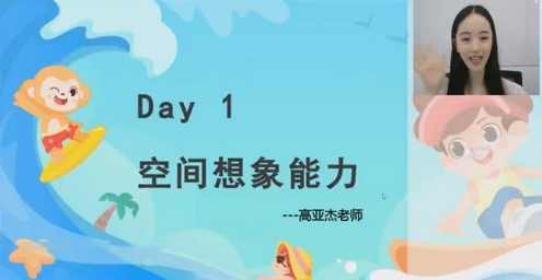 学而思乐读2022暑假数学七大能力（完结）,第1张