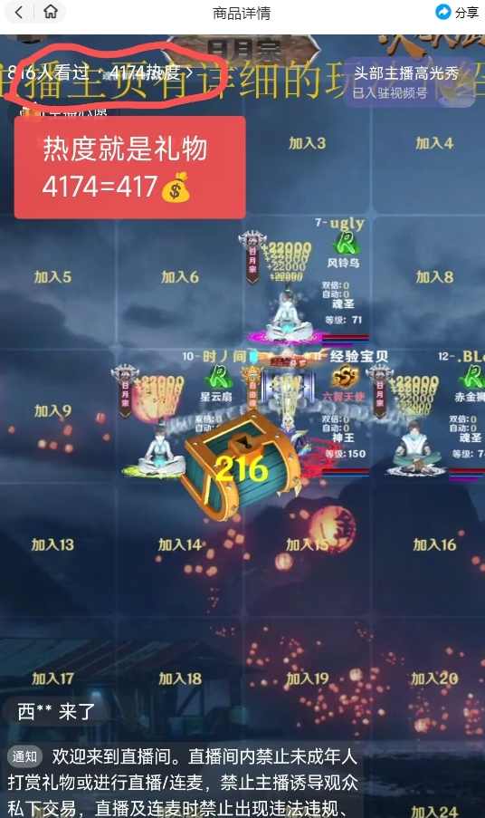 视频号次元大陆弹幕互动无人直播，视频号保姆级开播教程+软件，小白也能快速上手,直播,支持,第2张