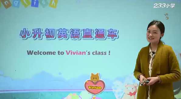 233网校 小升初英语直通车专题课,课程,理解,第1张