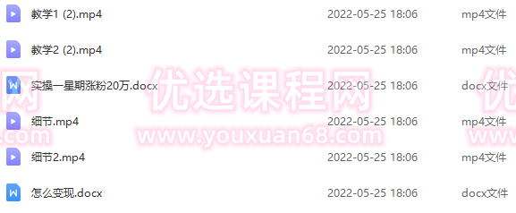 短视频朦胧诗文案号制作教程，实操7天涨粉20W+小白20分钟看完直接上手,课程,第2张