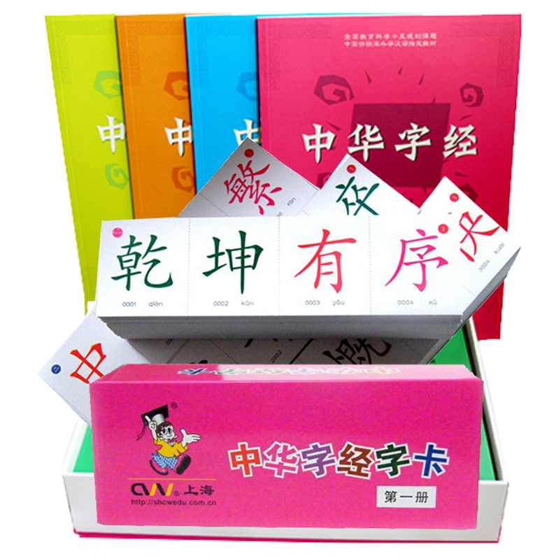 幼儿识字 中华字经快速识字法,学习,理解,目标,教育,艺术,第1张
