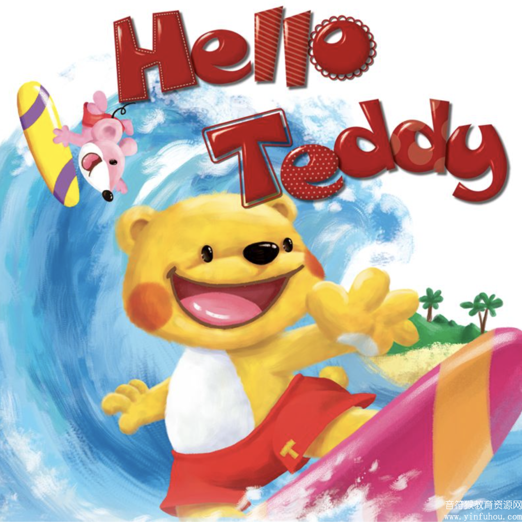Hello Teddy 洪恩幼儿英语·家庭版（光盘镜像）,学习,教育,沟通,成长,第1张