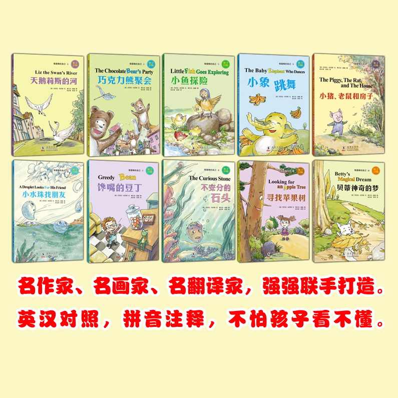 儿童读物 中英双语——汤米环保之旅DVD视频,课程,健康,睡眠,第1张