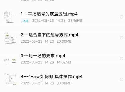 新规平播起号教程：平播起号的底层逻辑，适合当下的起号方式,课程,第1张