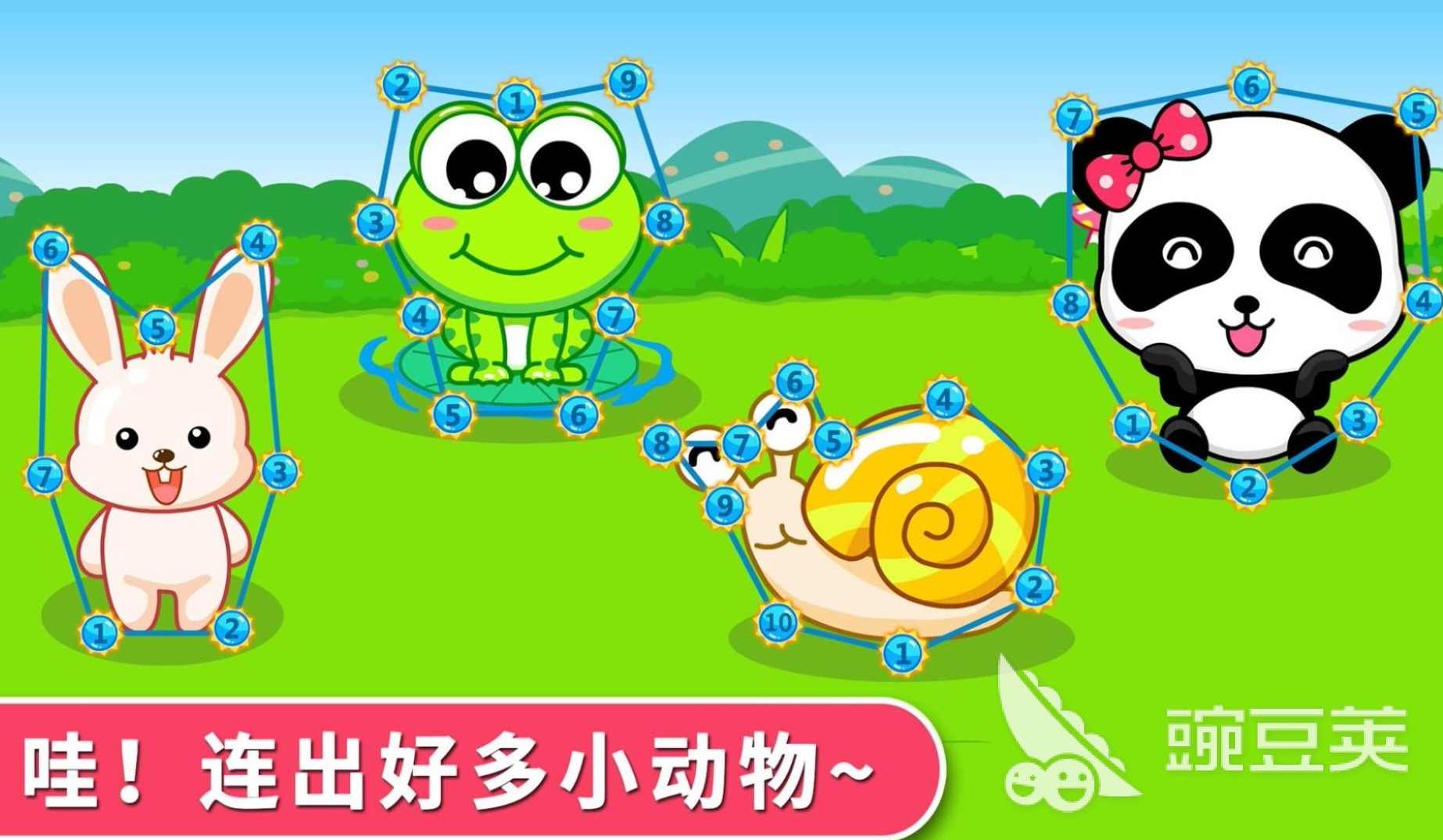 幼儿启蒙 逗逗启蒙数学,第1张