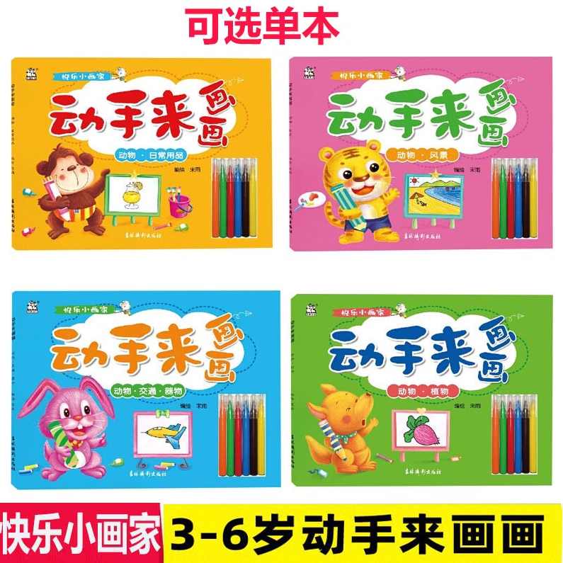 儿童绘画启蒙教学-三天成为小画家（10VCD光盘-4.49G),学习,教育,第1张