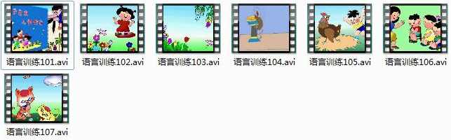 学前班儿童语言训练课程-儿童绕口令学习动画,课程,学习,坚持,第2张