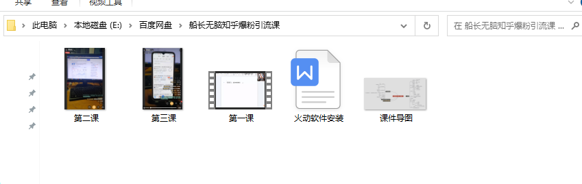 2022船长知乎引流+无脑爆粉技术:每一篇都是爆款,不吹牛,引流效果杠杠的,理解,合作,第1张 2022船长知乎引流+无脑爆粉技术:每一篇都是爆款,不吹牛,引流效果杠杠的,理解,合作,第1张