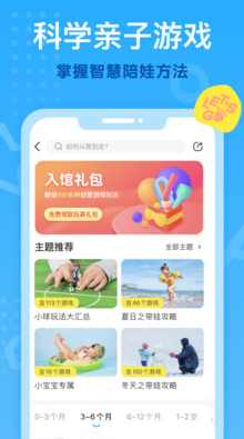 小步在家早教课程6周到40周视频课程完结 价值2000元,课程,运动,跳舞,第1张