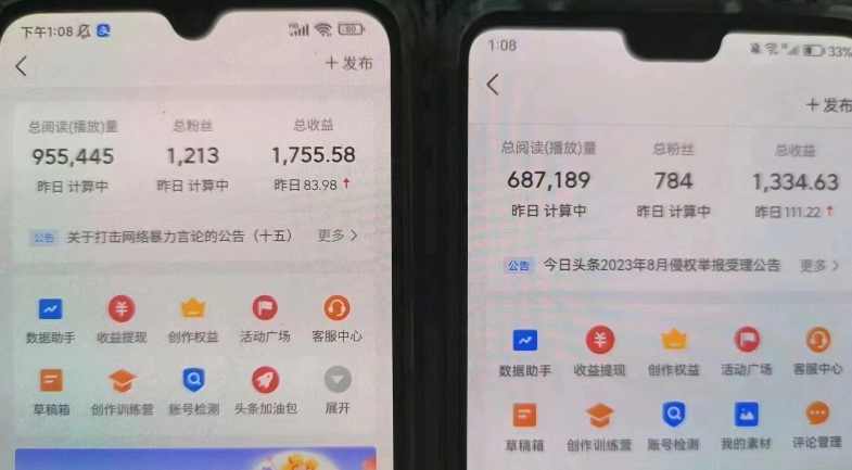 微头条冷门美女相亲赛道,无脑复制粘贴,轻松日入200+【揭秘】,课程,美女,第2张 微头条冷门美女相亲赛道,无脑复制粘贴,轻松日入200+【揭秘】,课程,美女,第2张