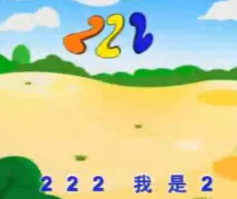 （快乐早教)幼教快乐蓝猫幼儿数学全12集,课程,学习,发展,专业,理解,第1张