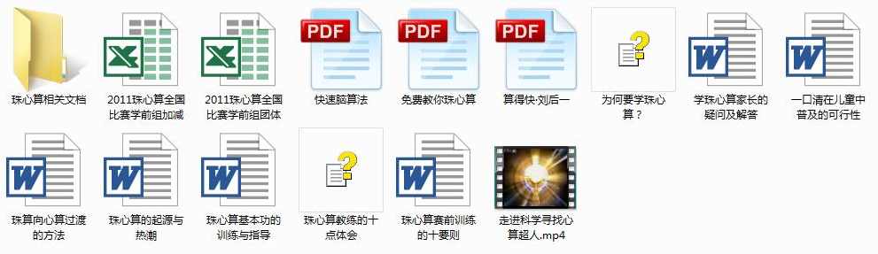 珠心算介绍视频_走进科学寻找心算超人,学习,第2张 珠心算介绍视频_走进科学寻找心算超人,学习,第2张