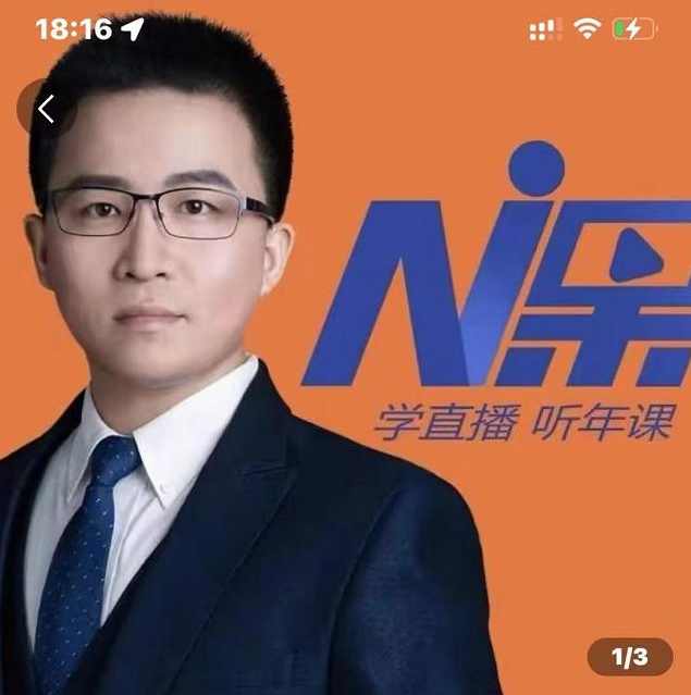 2022视能会点金手丰年，抖音直播课程系列课全套 价值16800元